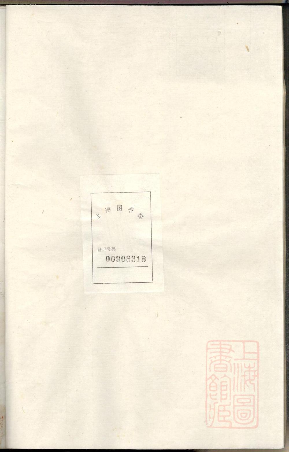 _峰川胡氏重修宗谱_