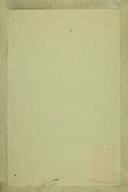 00227 东阳南岑吴氏宗谱 0.jpg