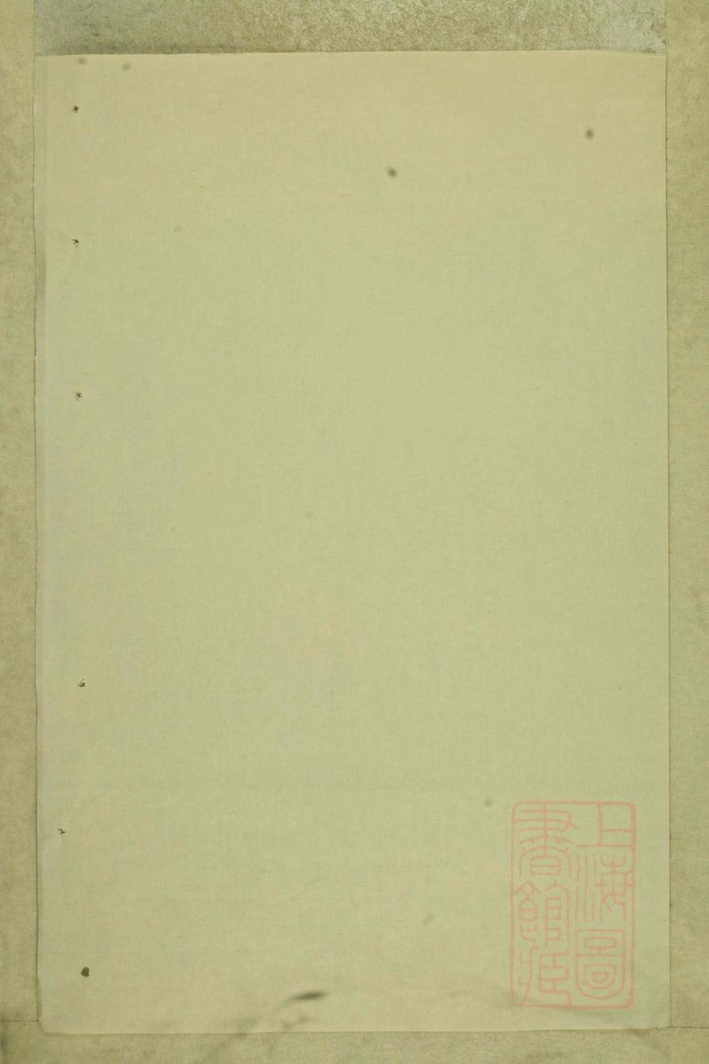 _东阳南岑吴氏宗谱_