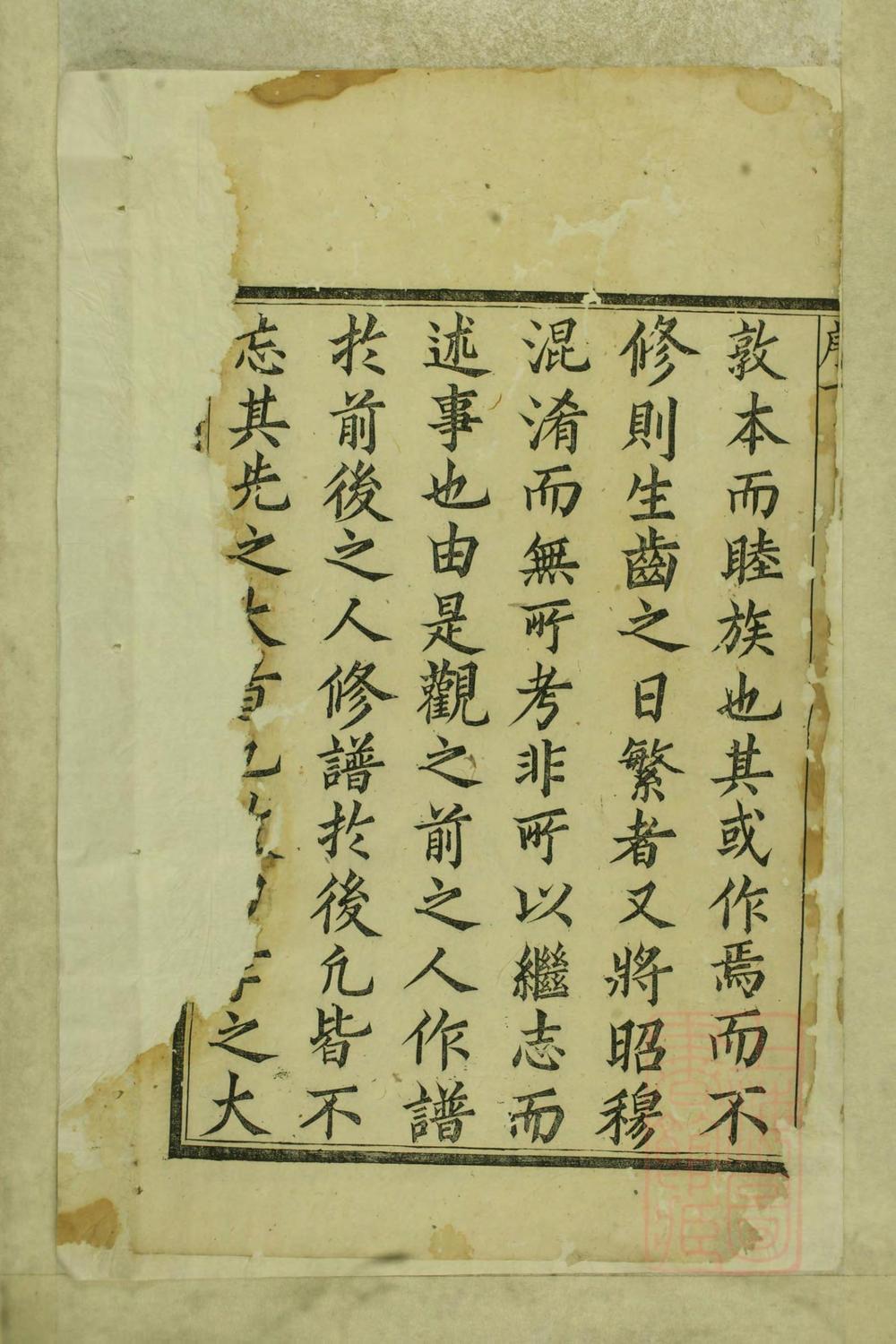 _大玄吴氏宗谱_