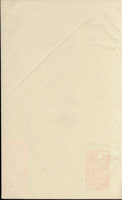 00229 京口卢氏重修宗谱 0.jpg