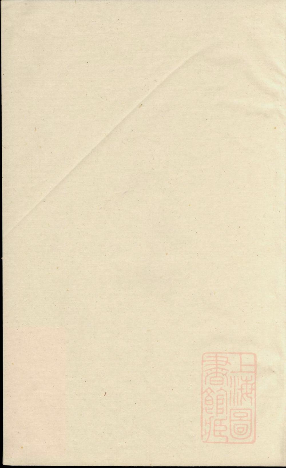 _京口卢氏重修宗谱_