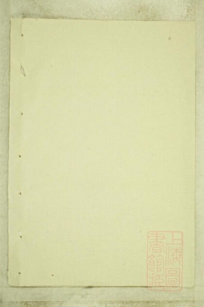 00231 暨阳嵩山张氏宗谱 0.jpg