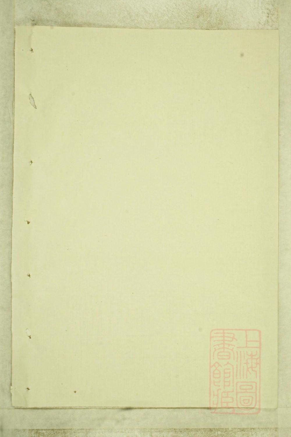 _暨阳嵩山张氏宗谱_