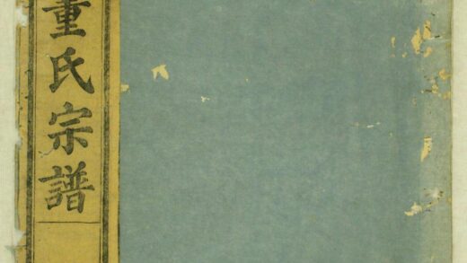 00232 纯孝董氏宗谱 0.jpg