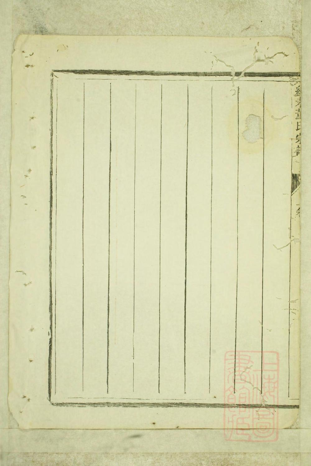 _纯孝董氏宗谱_