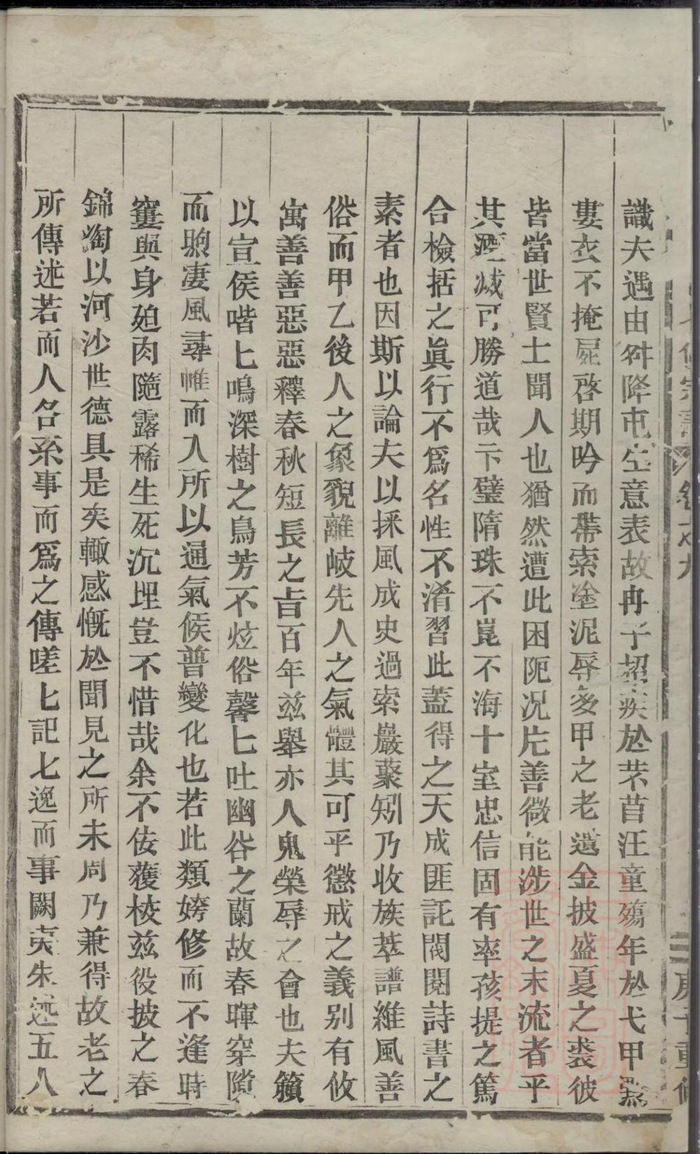 _东山傅氏十七修宗谱_