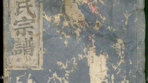 00236 浦阳东溪黄氏宗谱 0.jpg