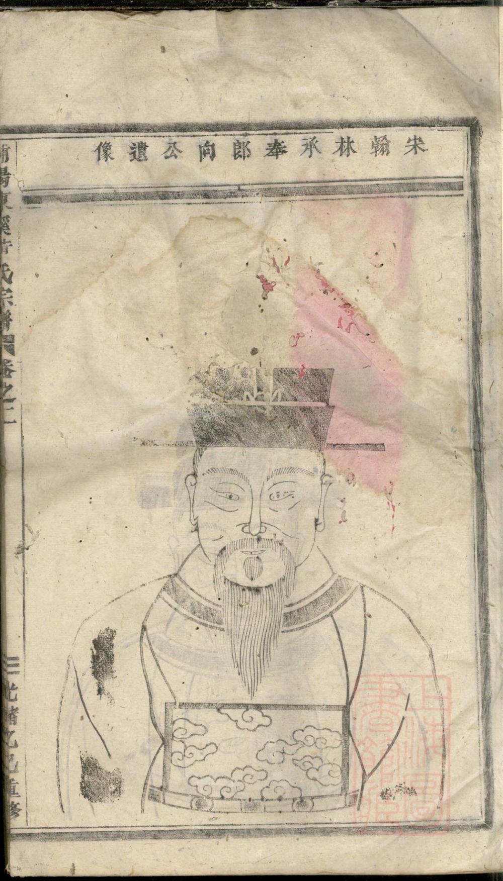 _浦阳东溪黄氏宗谱_