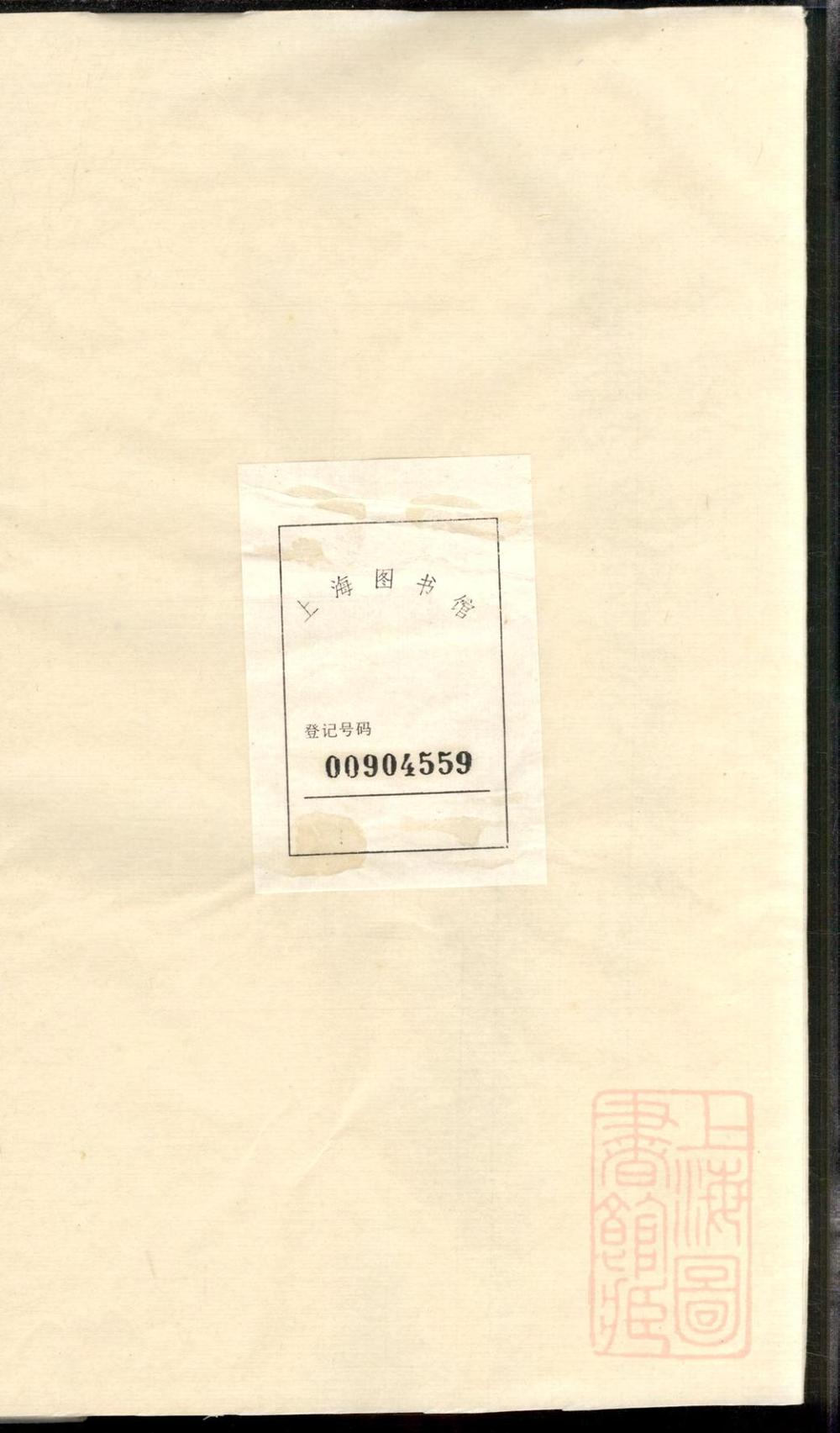 _庙下清河张氏宗谱_