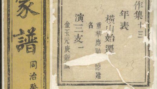 00240 黄氏家谱 0.jpg