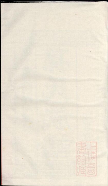 00241 富春孙氏宗谱 0.jpg