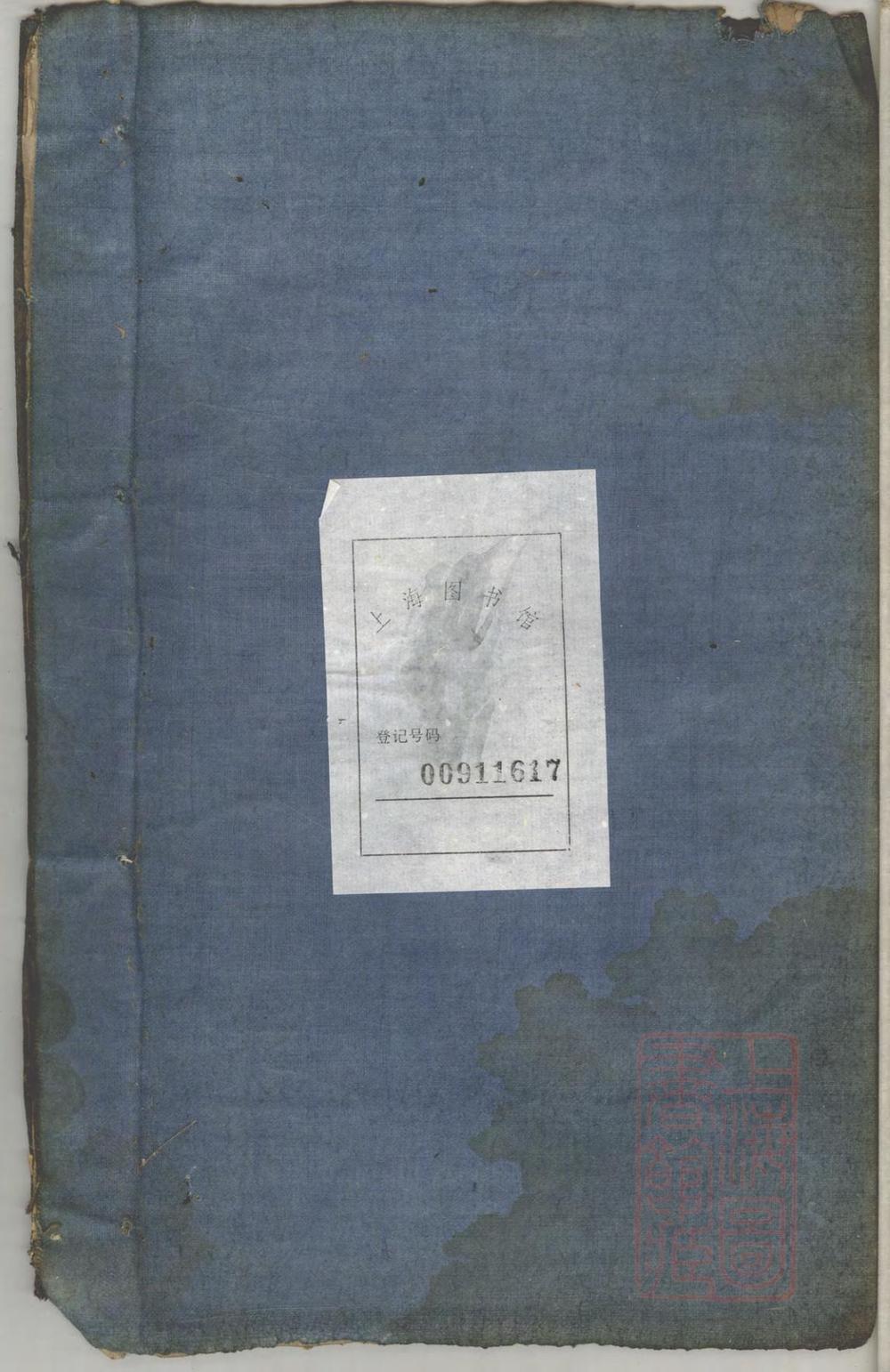 _高仓彭氏统宗谱_