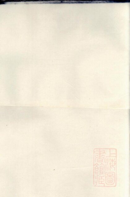 00245 富江西山郑氏宗谱 0.jpg