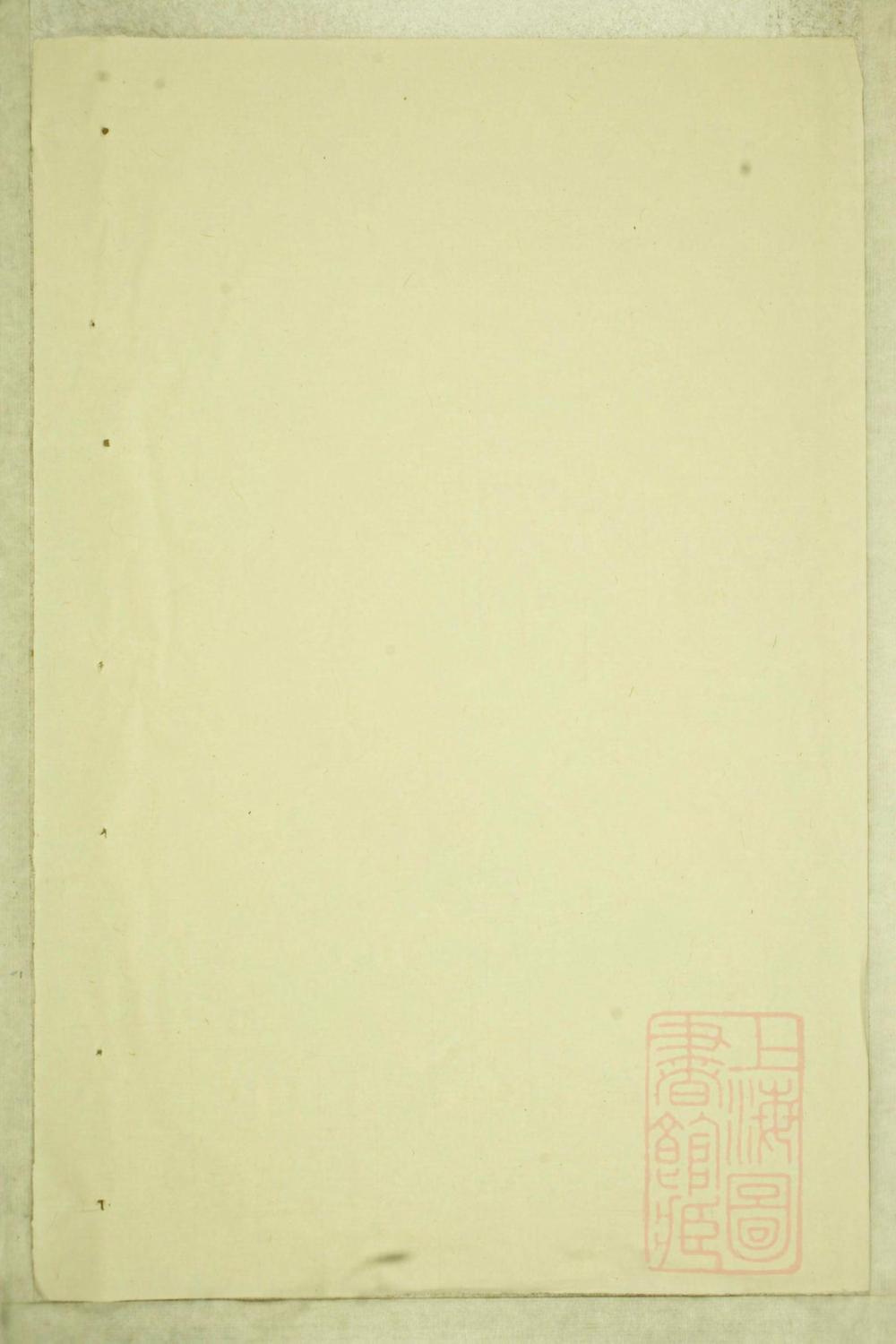 _富春张氏宗谱_