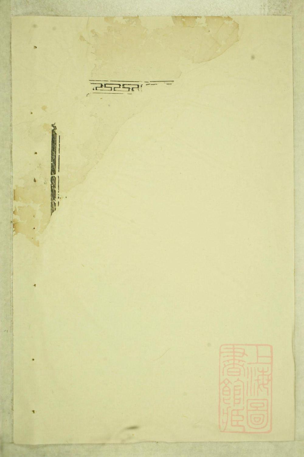 _富春张氏宗谱_