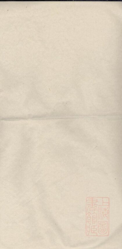 00248 龙峰夏氏宗谱 0.jpg