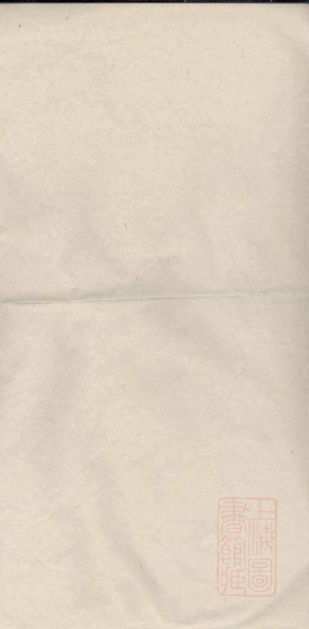 _龙峰夏氏宗谱_