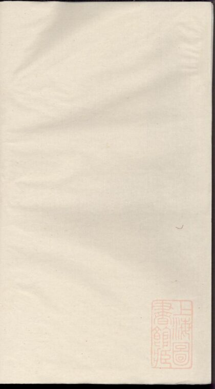 00249 高平胡氏宗谱 0.jpg