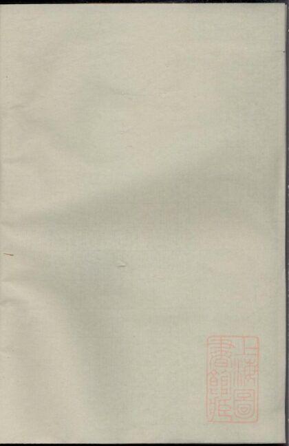 00252 乐安潘氏宗谱 0.jpg