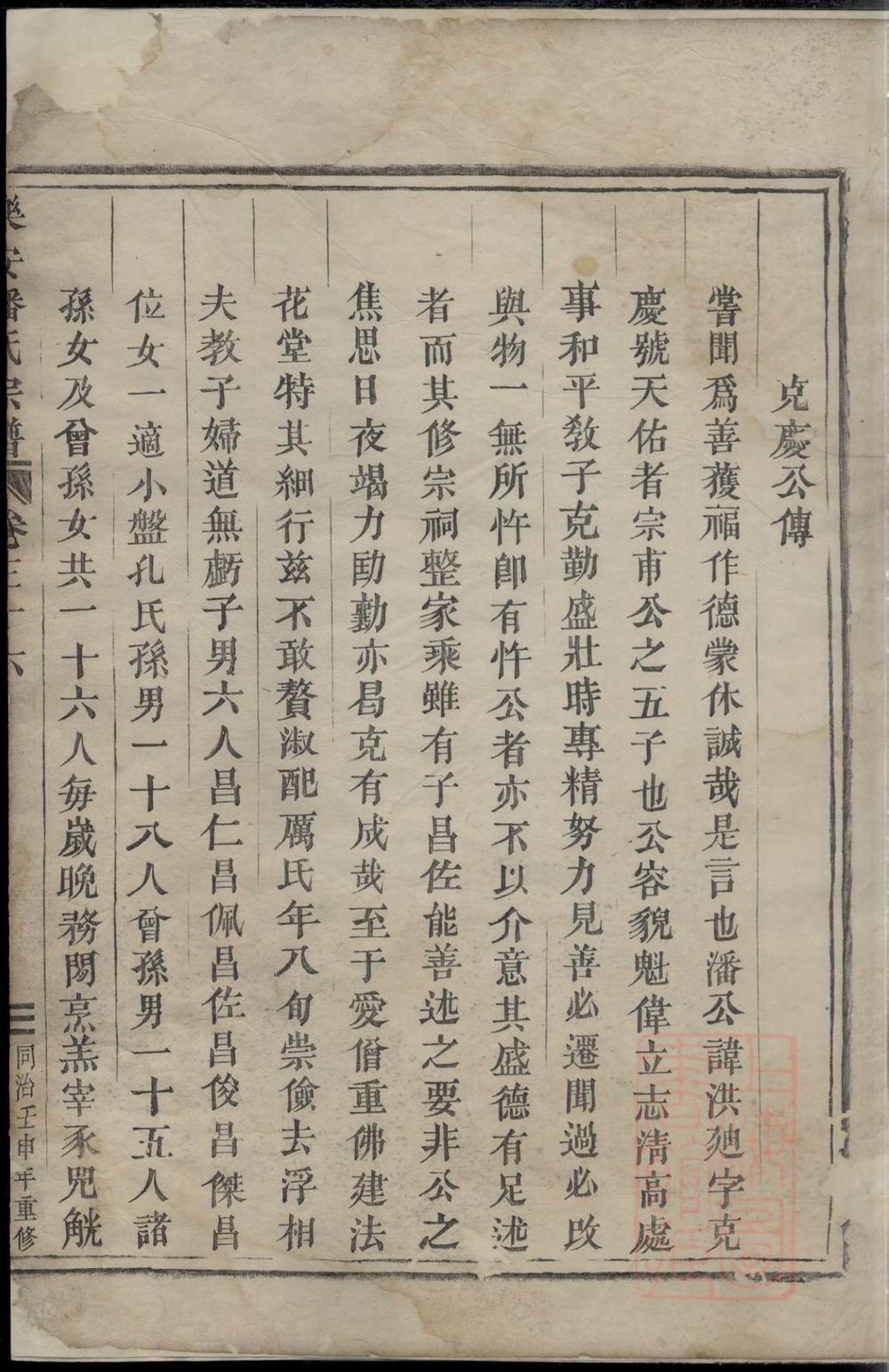 _乐安潘氏宗谱_