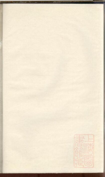 00253 鉳树下王氏宗谱 0.jpg