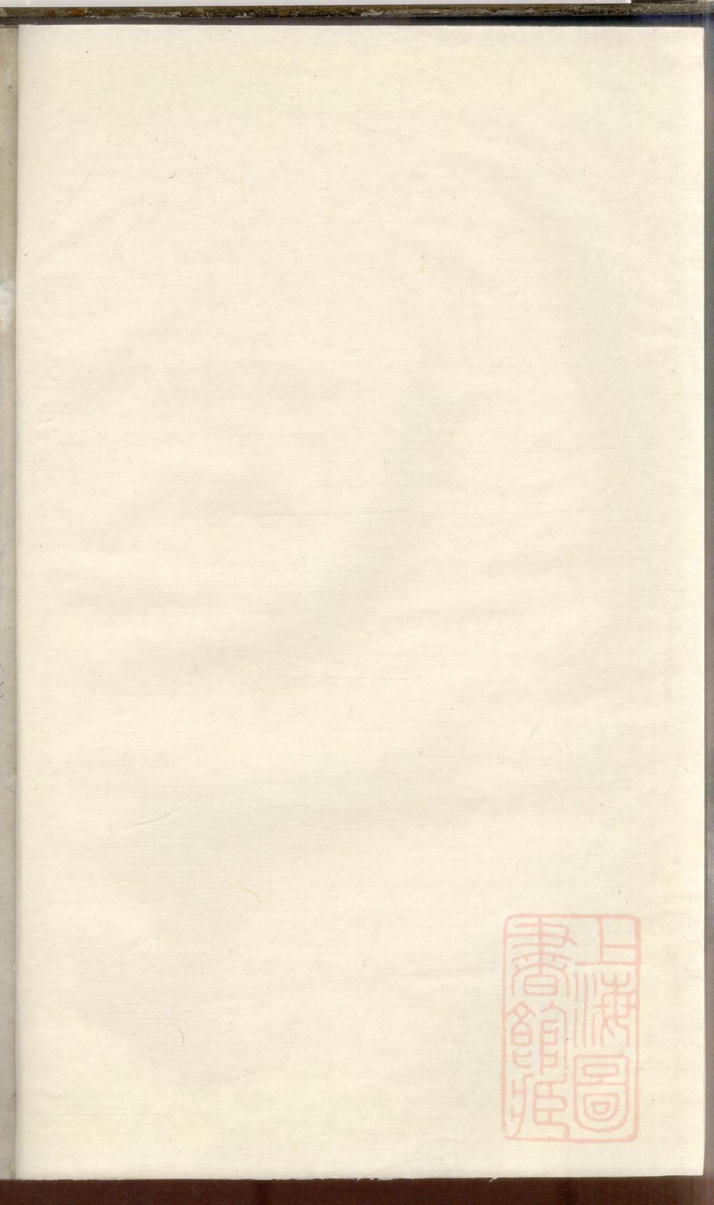 _鉳树下王氏宗谱_