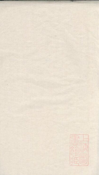 00254 丁氏族谱 0.jpg