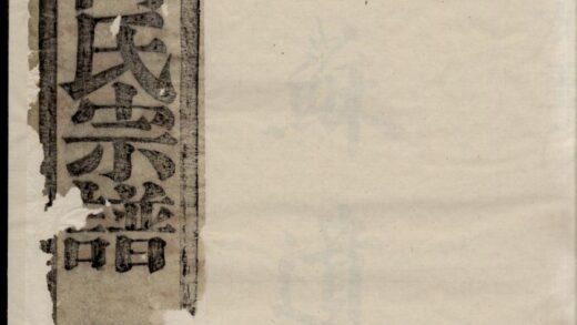 00255 暨阳和爨何氏宗谱 0.jpg