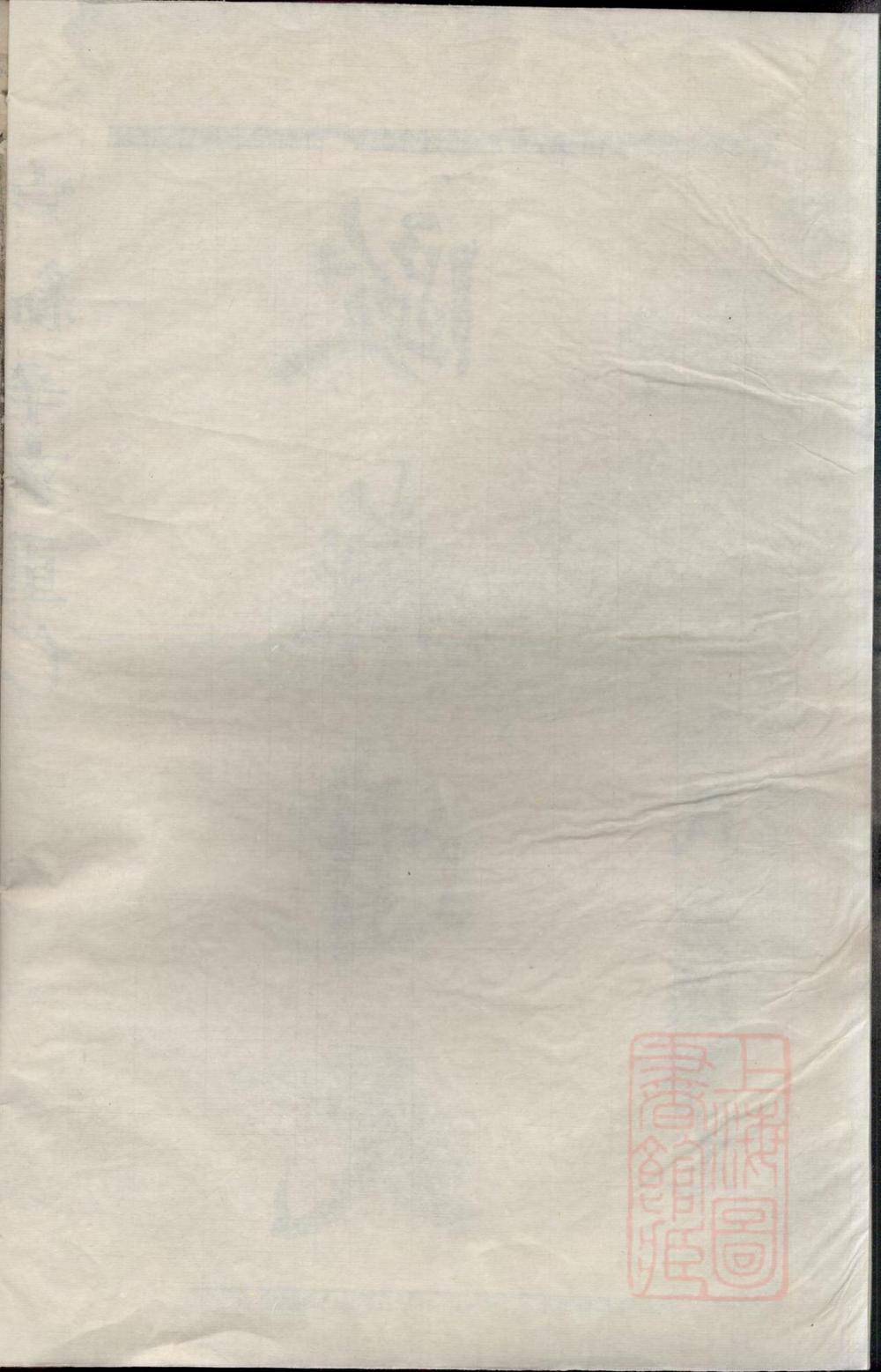 _暨阳和爨何氏宗谱_