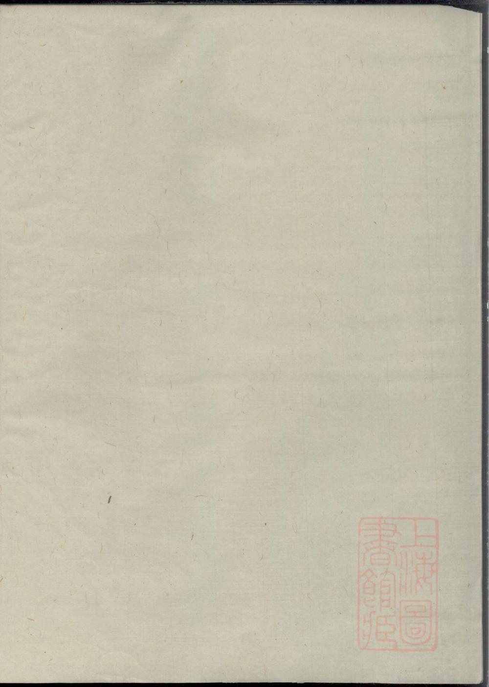 _东眷韦氏家乘_