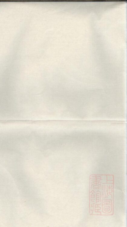 00259 浦阳林塘方氏宗谱 0.jpg