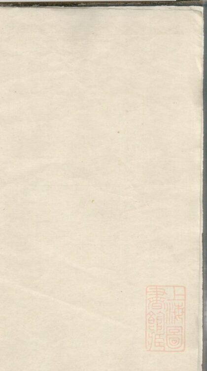 00260 暨阳卢家溪方氏宗谱 0.jpg