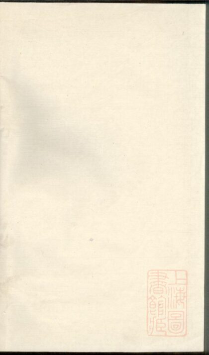 00261 古梁周氏家谱 0.jpg