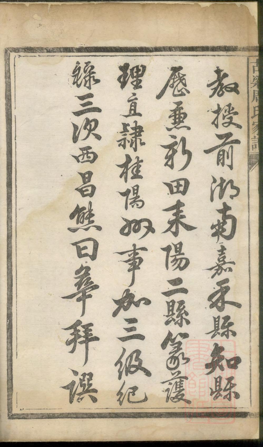 _古梁周氏家谱_