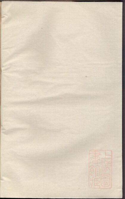 00262 东阳画溪王氏宗谱 0.jpg