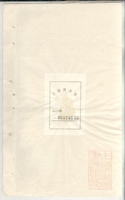 00263 赤桥方氏孟宗谱 0.jpg