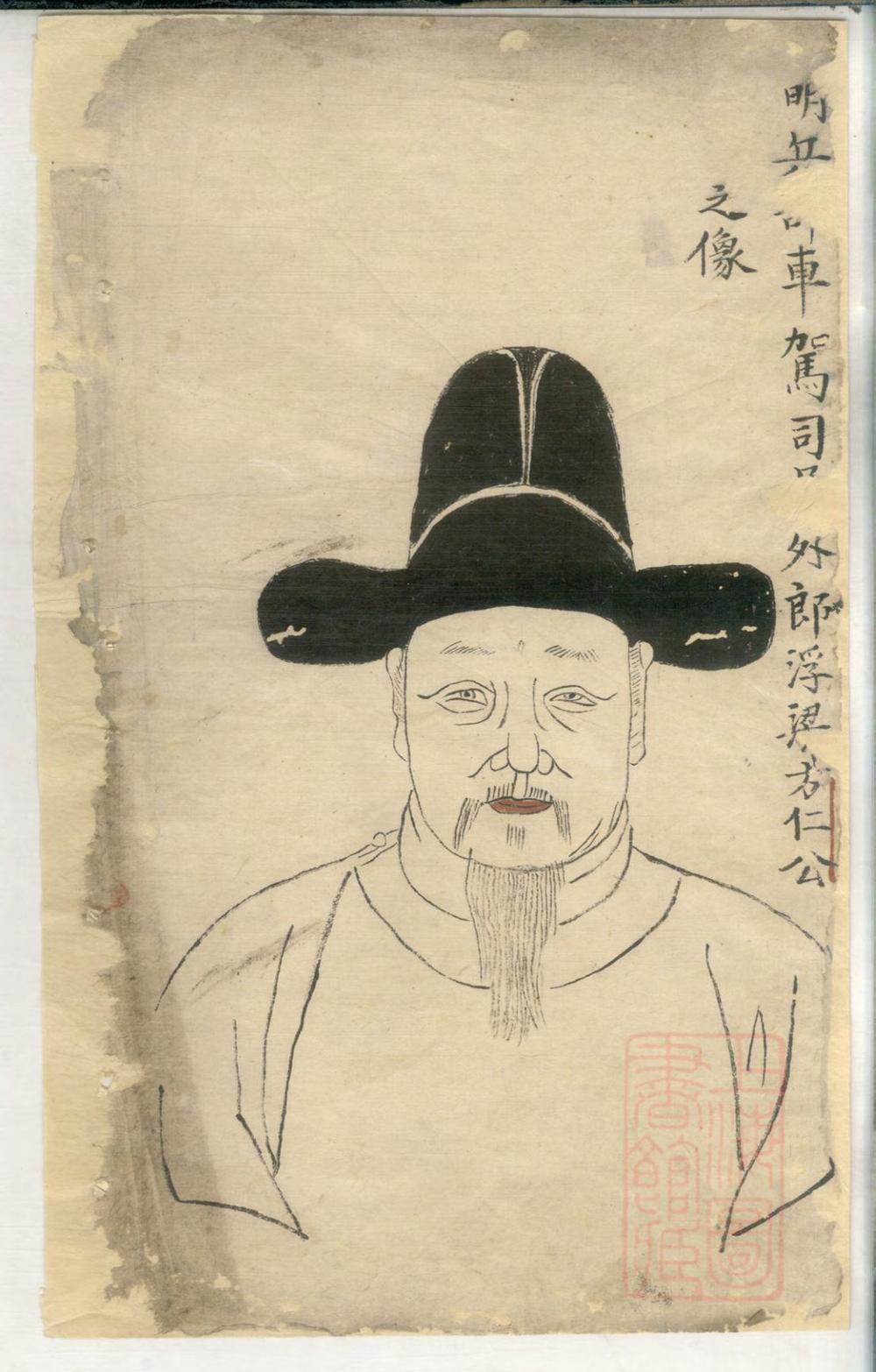 _赤桥方氏孟宗谱_