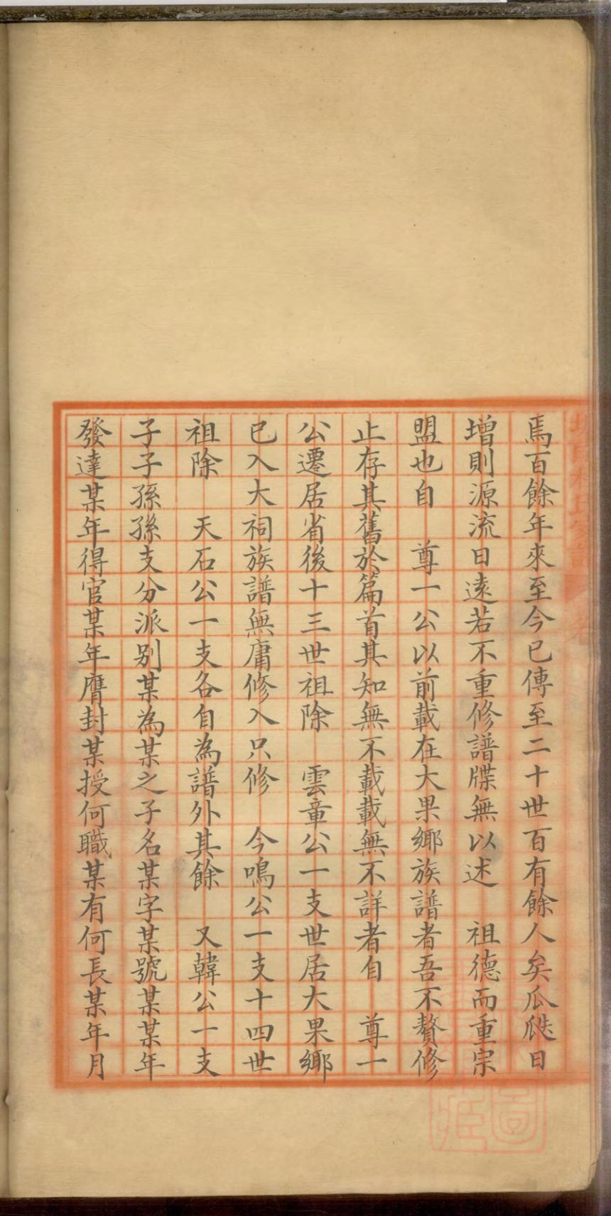 _城南杜氏家谱_