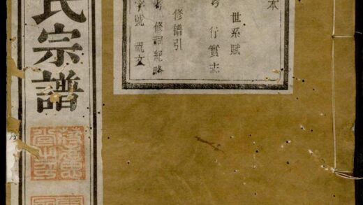 00266 晋陵士乔蒋氏宗谱 0.jpg