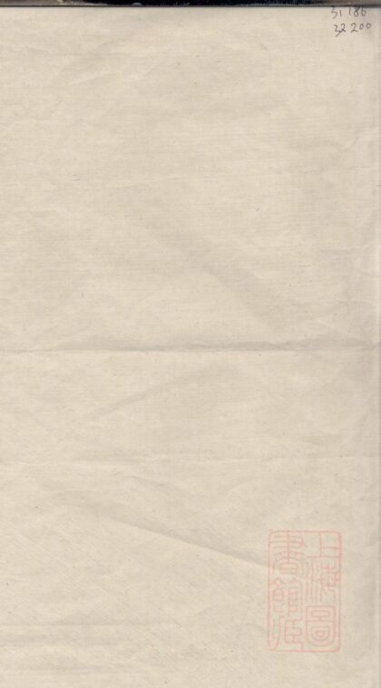 00267 解氏宗谱 0.jpg