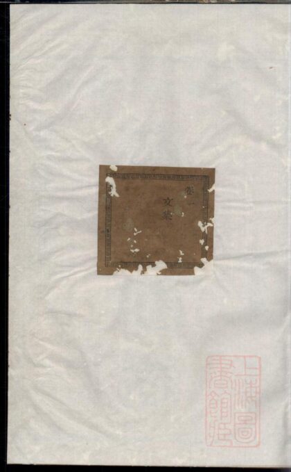 00268 暨阳杨氏宗谱 0.jpg