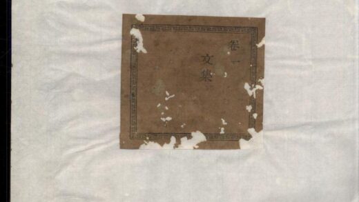 00268 暨阳杨氏宗谱 0.jpg