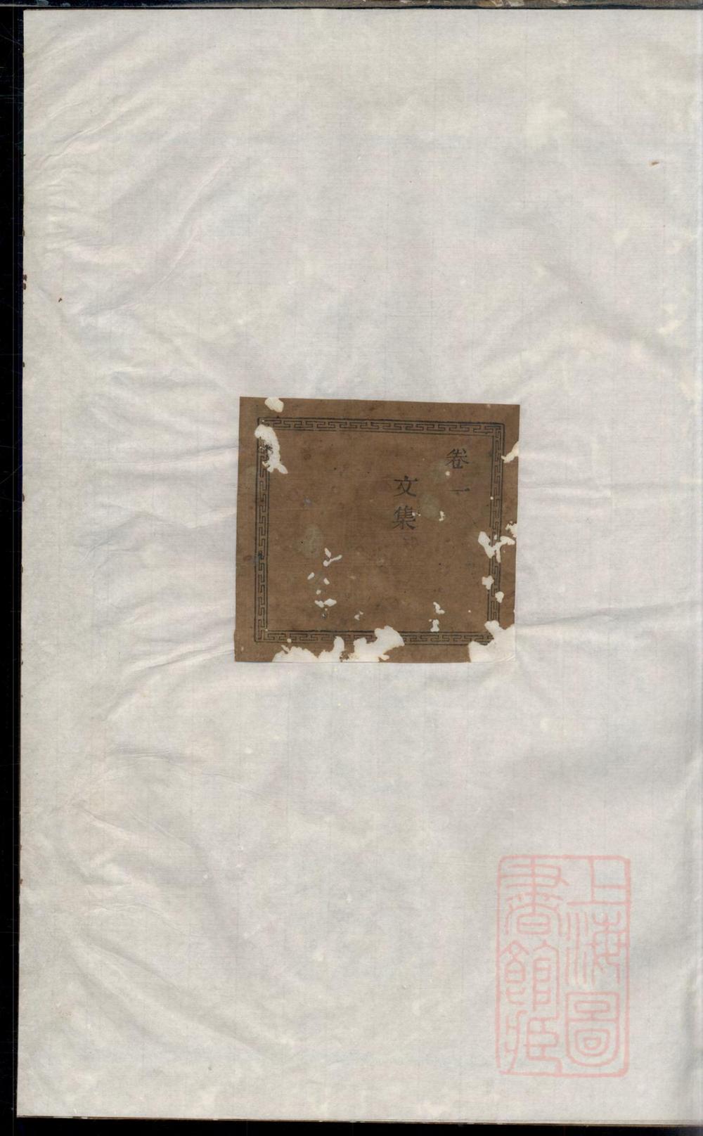 _暨阳杨氏宗谱_