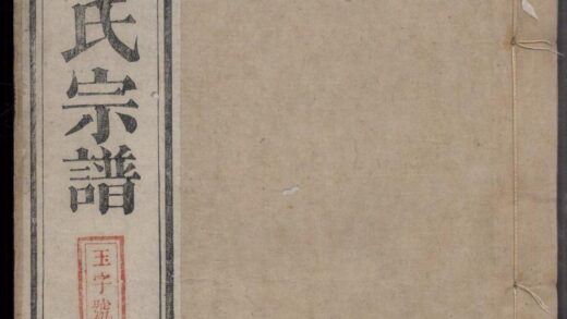 00270 济溪游氏宗谱 0.jpg