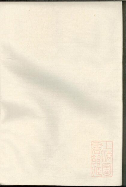 00271 东阳何氏宗谱 0.jpg