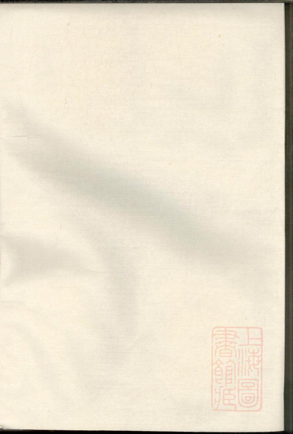 _东阳何氏宗谱_