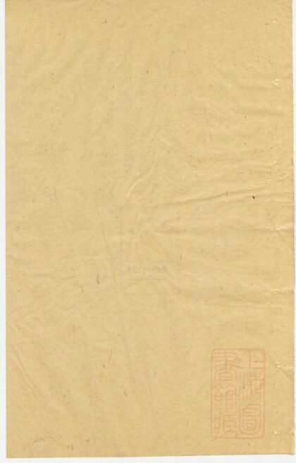 00272 黄氏坎三十七公家谱 0.jpg