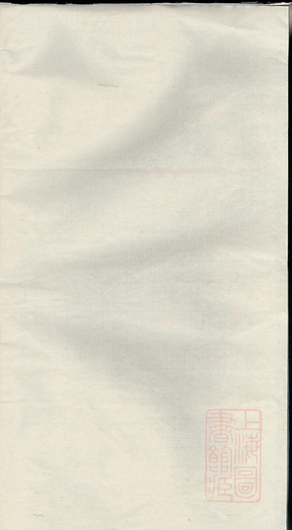 _东阳张氏宗谱_