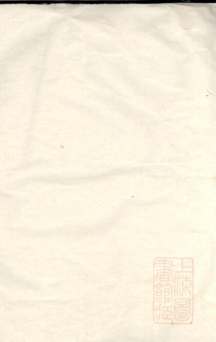 00276 陈留谢氏续修族谱 0.jpg